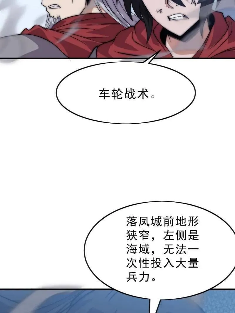 第1103话 ：车轮战123