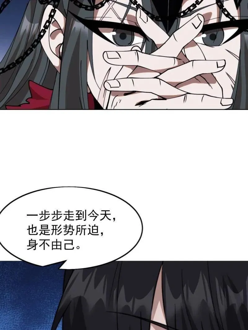 第1095话 ：重建烮国37