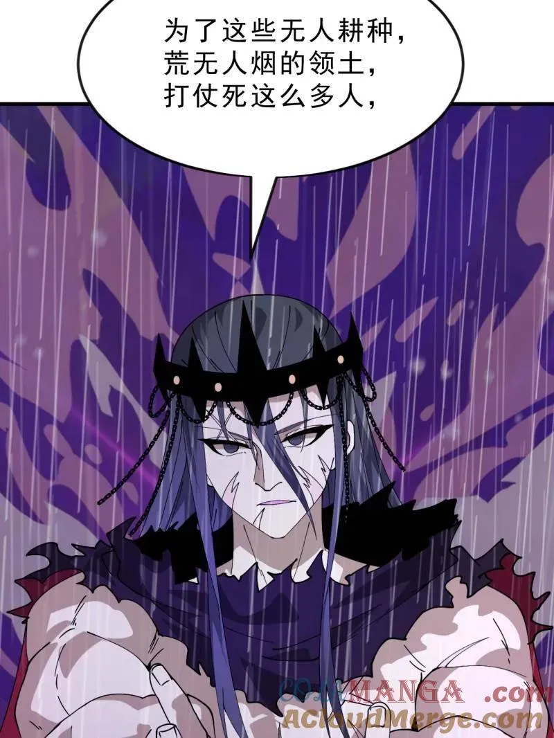第1098话 ：梦寐以求28