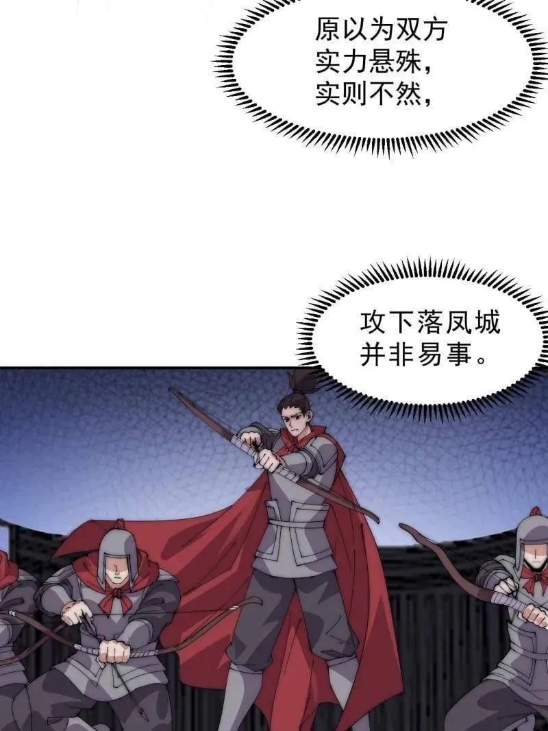 第1103话 ：车轮战97