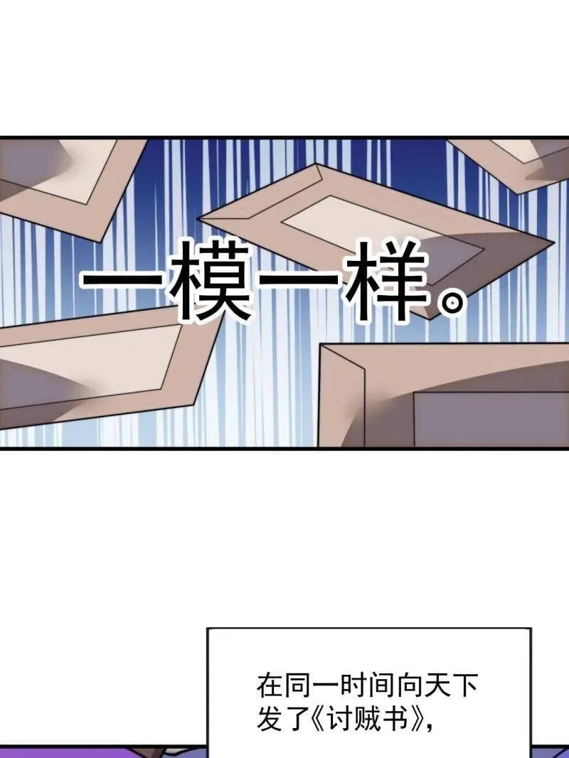 第1100话 ：互劫粮草50