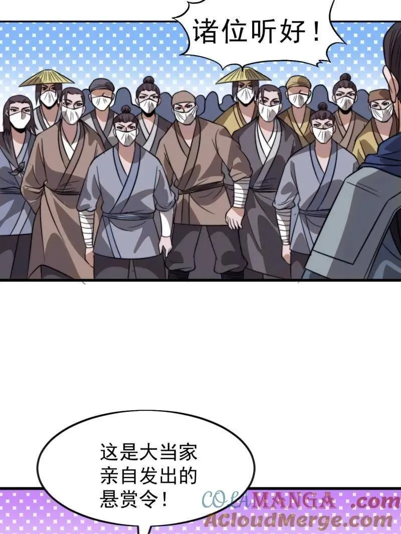 第1092话 ：天花87