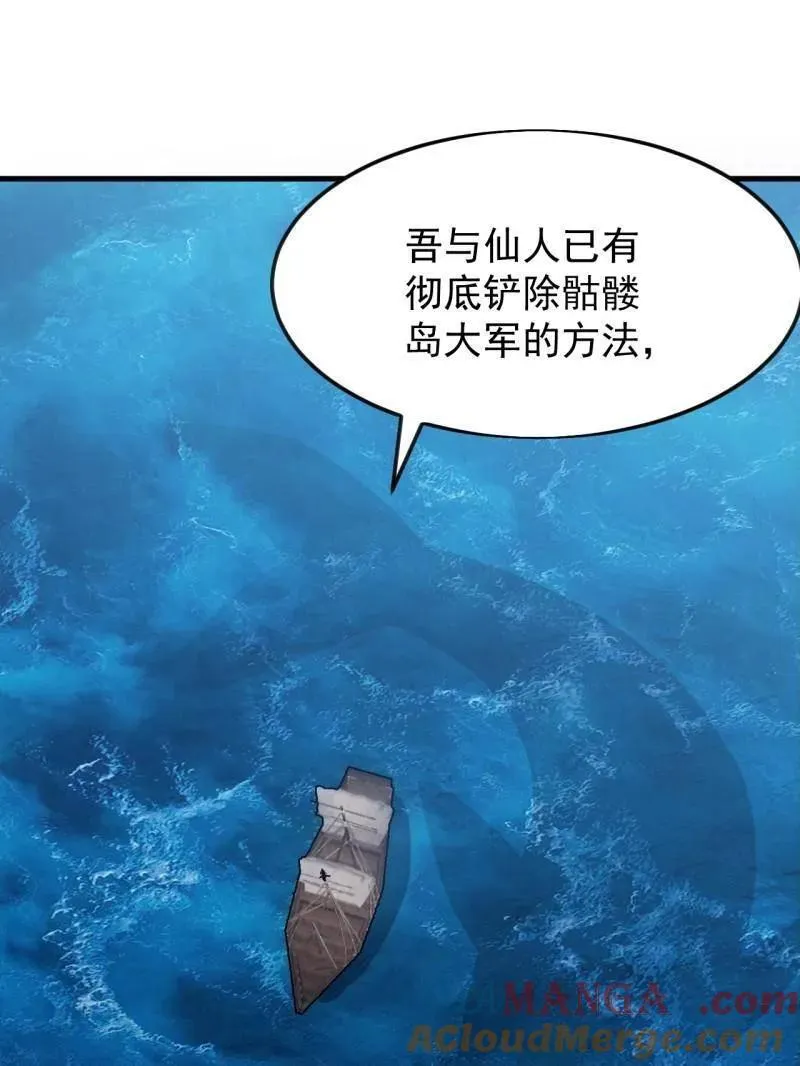 第1103话 ：车轮战44