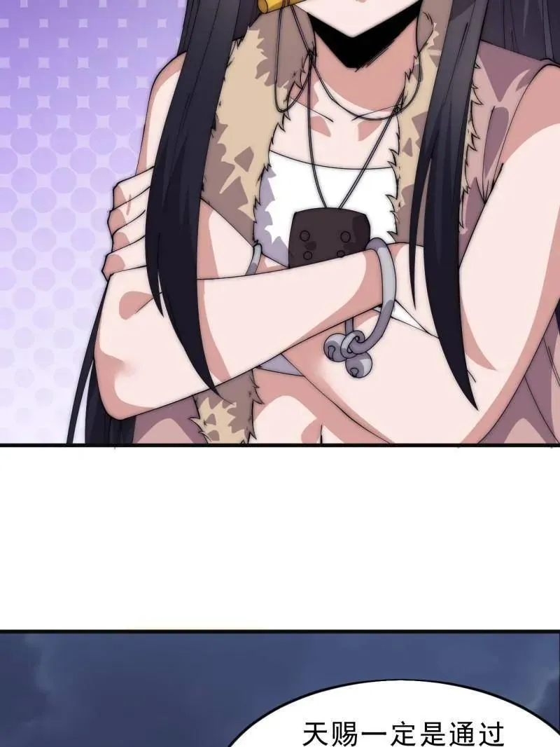 第1092话 ：天花55