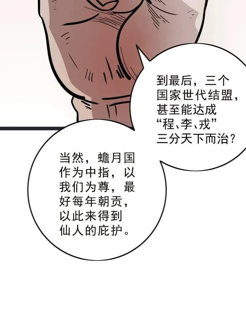 第1101话 ：前往幽州26