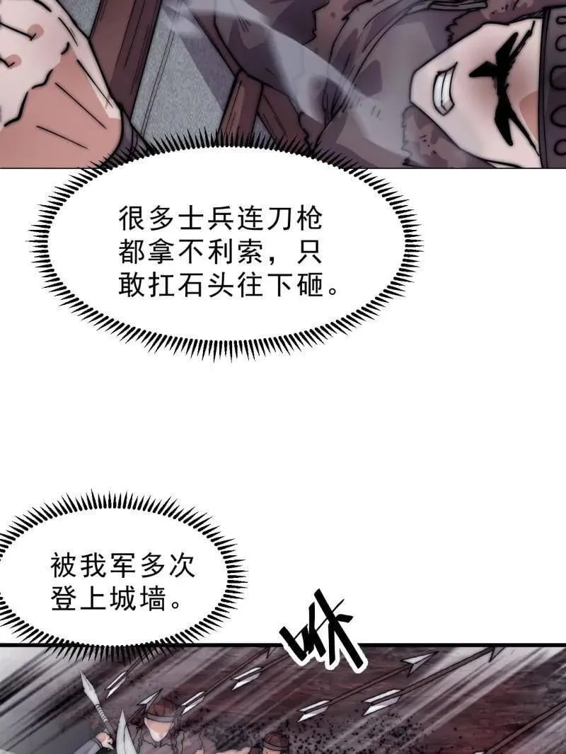第1103话 ：车轮战85