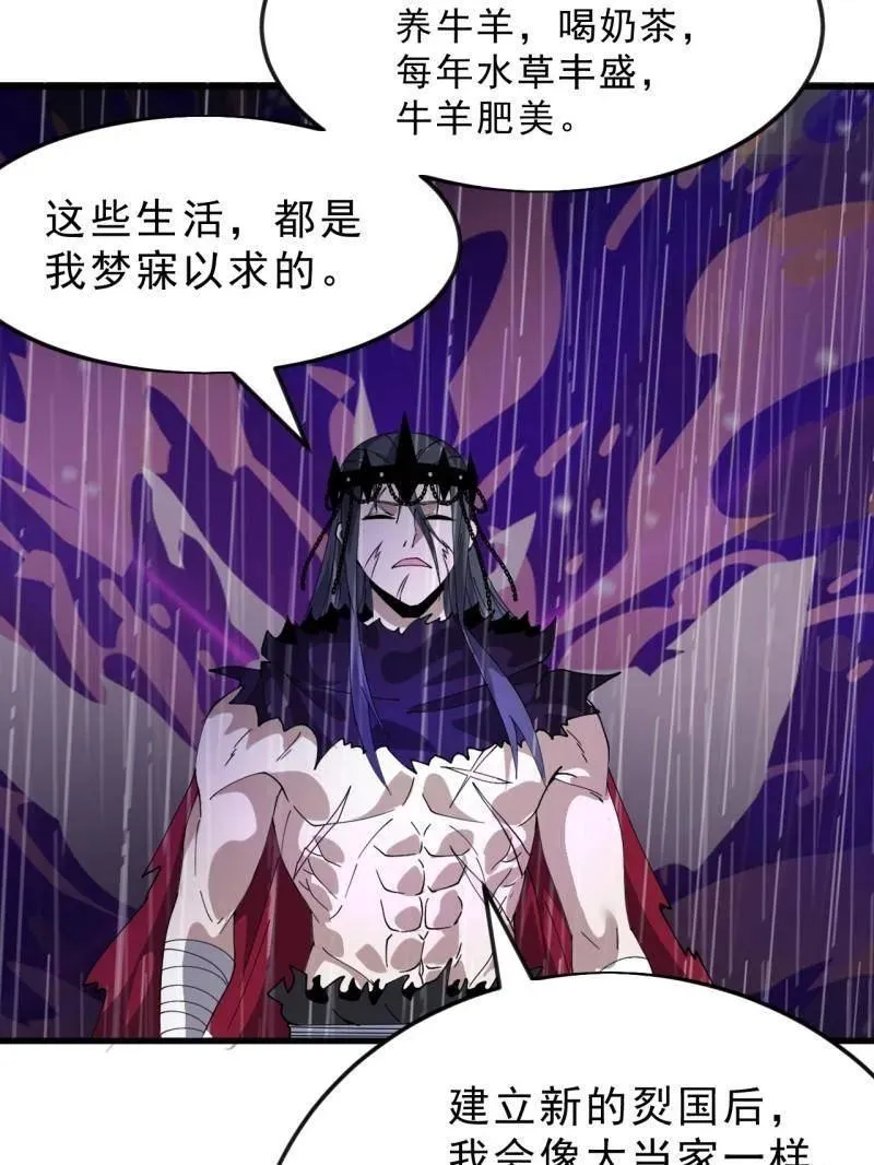 第1098话 ：梦寐以求49