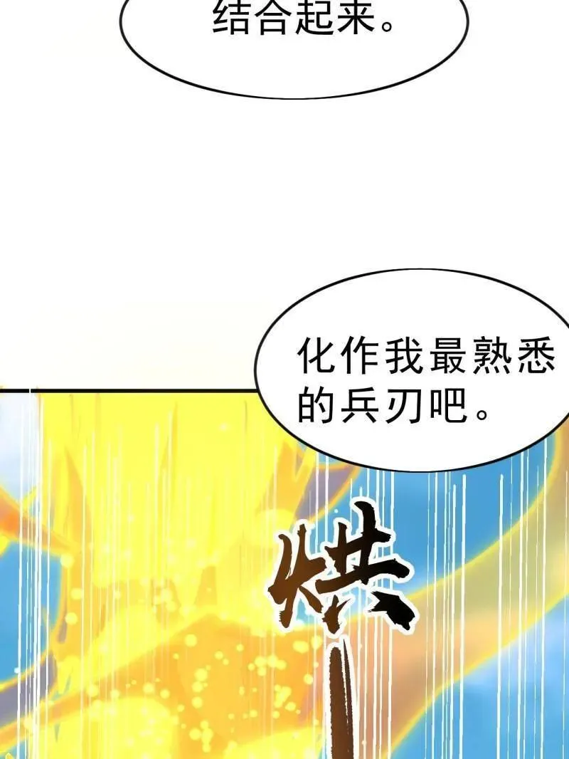 第1098话 ：梦寐以求10