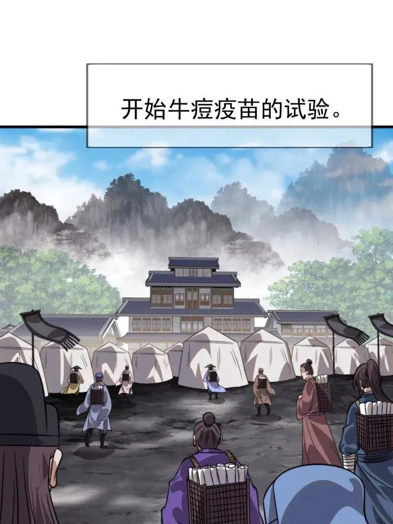 第1092话 ：天花83
