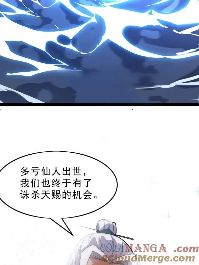 第1103话 ：车轮战40