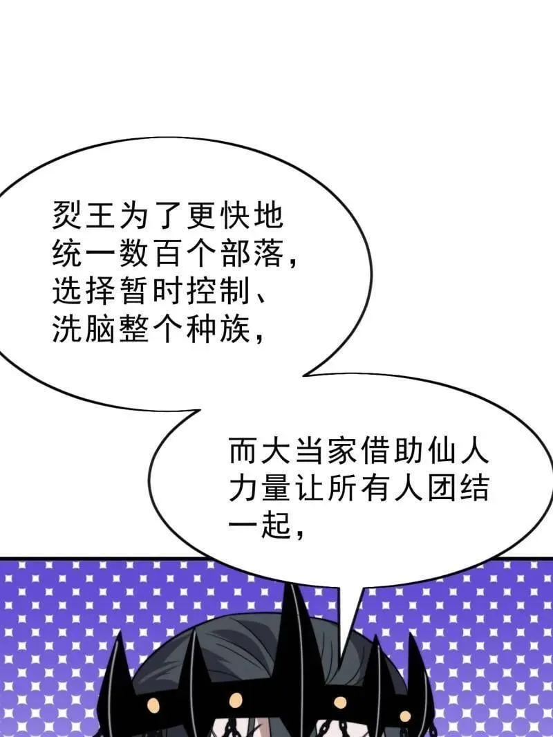 第1095话 ：重建烮国55