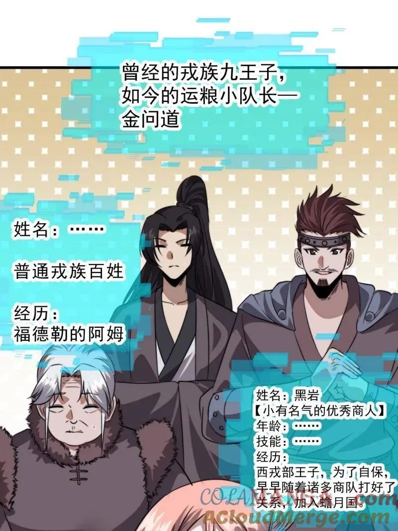 第1101话 ：前往幽州69