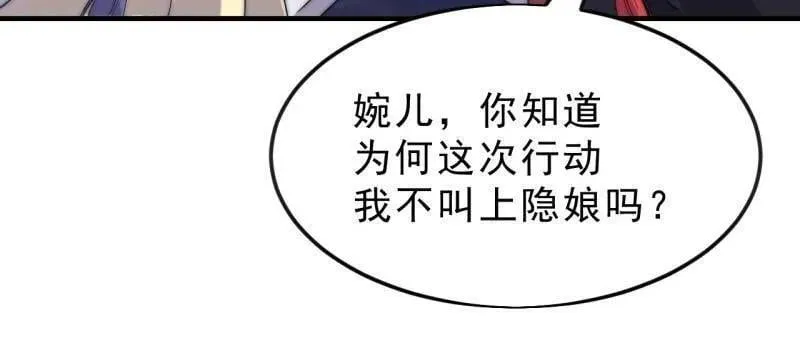 第1102话 ：死灰复燃41