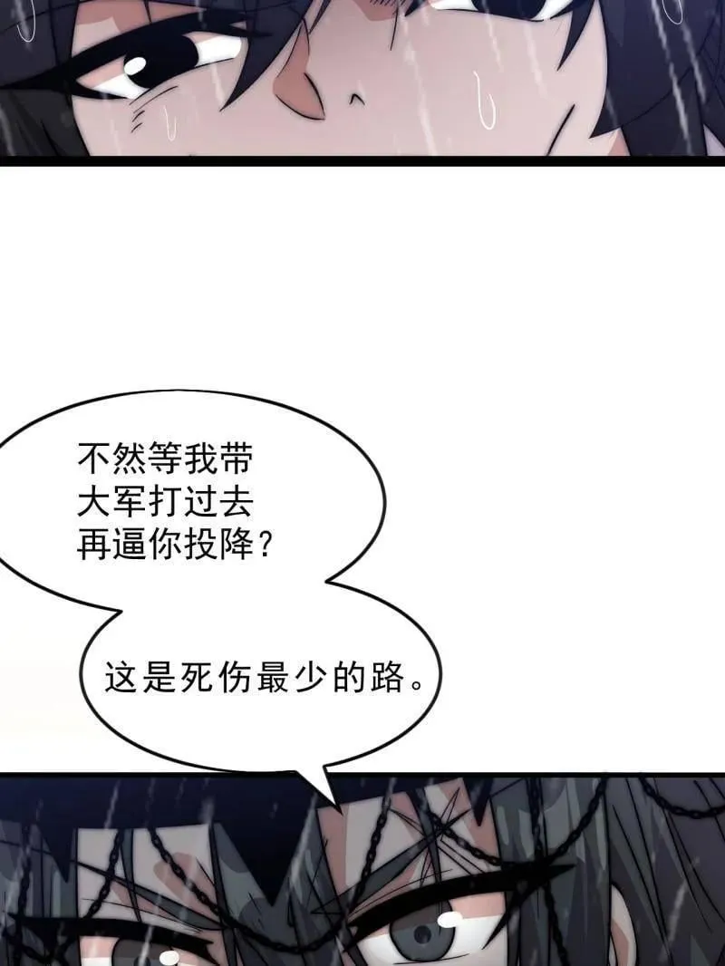 第1097话 ：臣服42