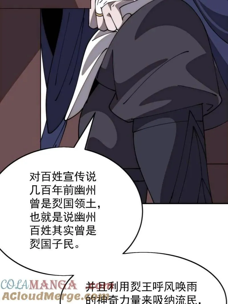 第1100话 ：互劫粮草56