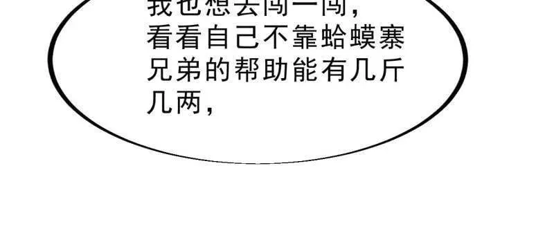 第1095话 ：重建烮国31