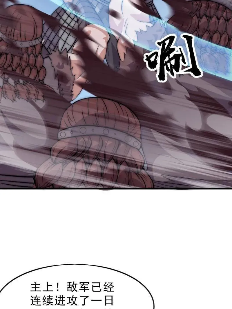 第1103话 ：车轮战117