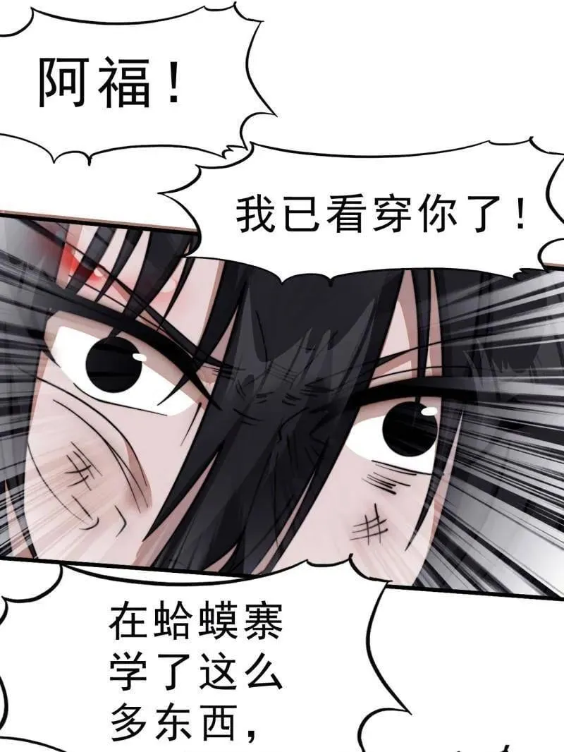 第1099话 ：在所不惜10