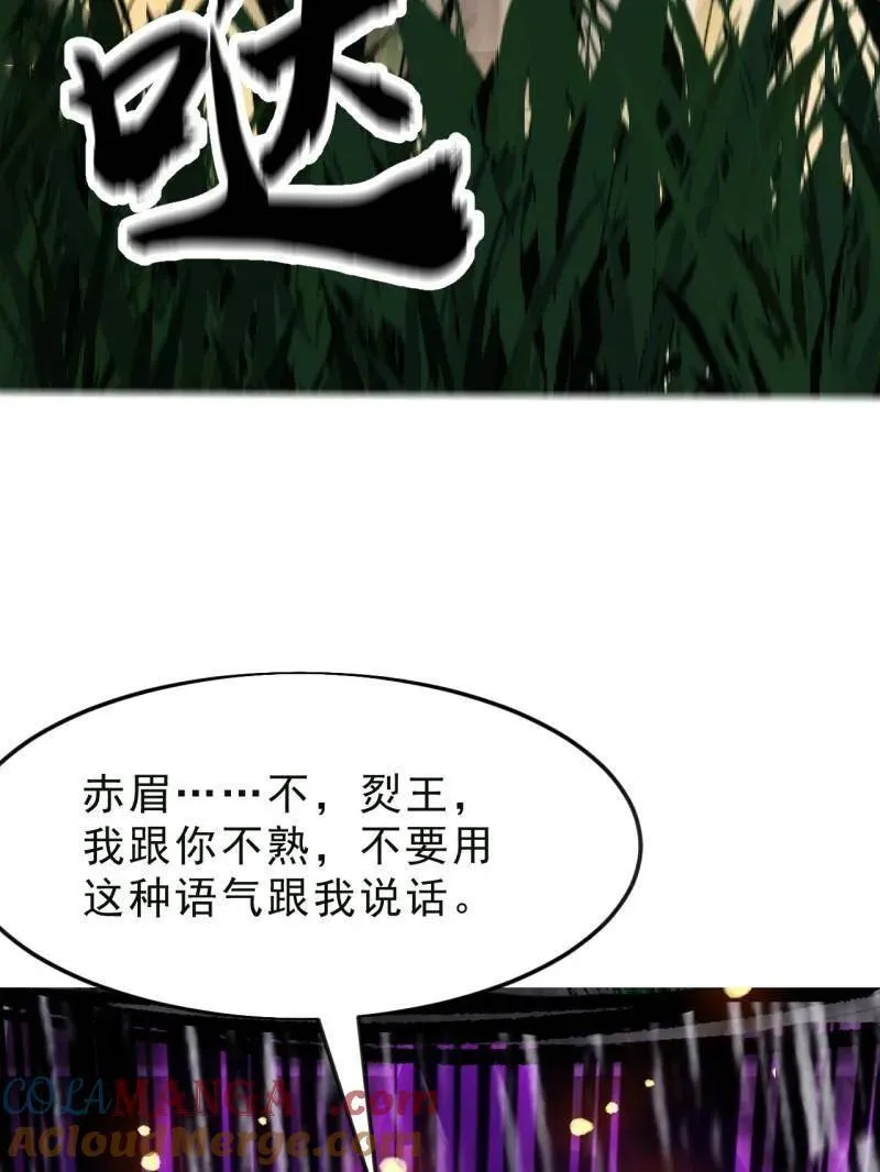 第1097话 ：臣服108