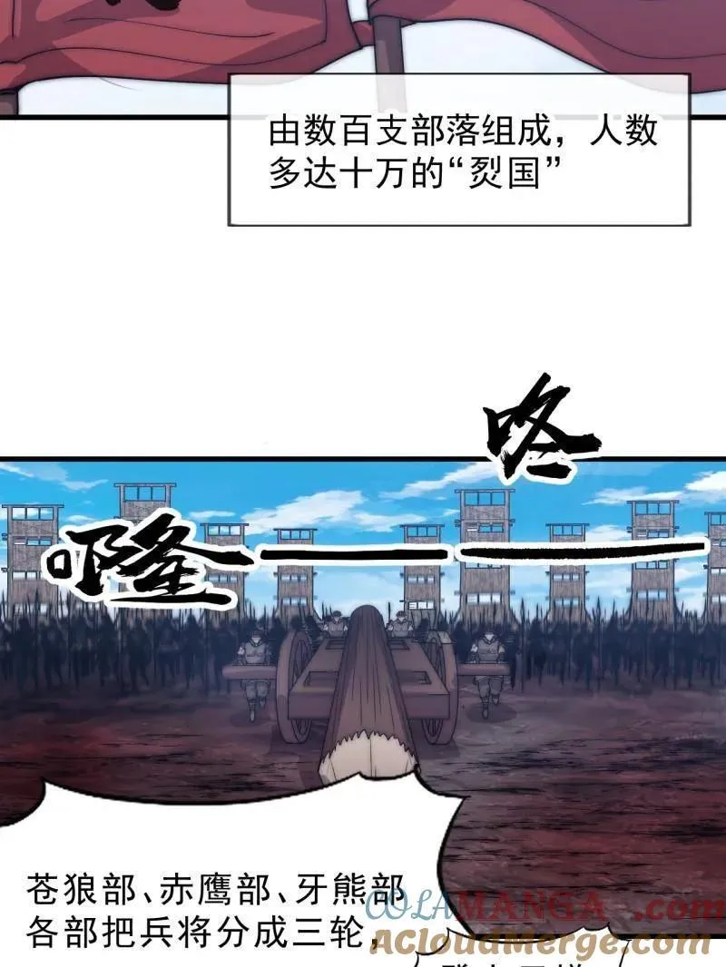 第1103话 ：车轮战64