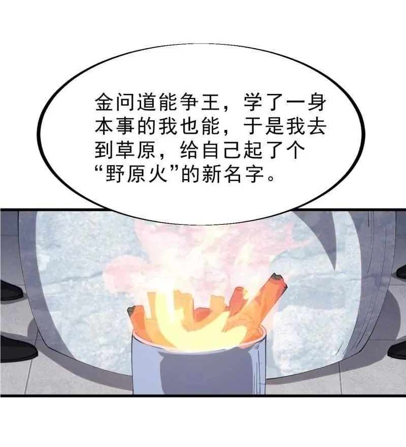 第1095话 ：重建烮国32