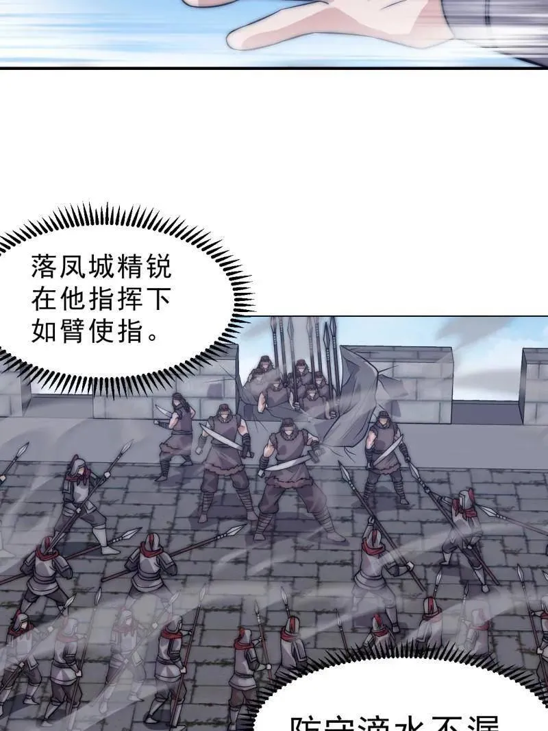 第1103话 ：车轮战107