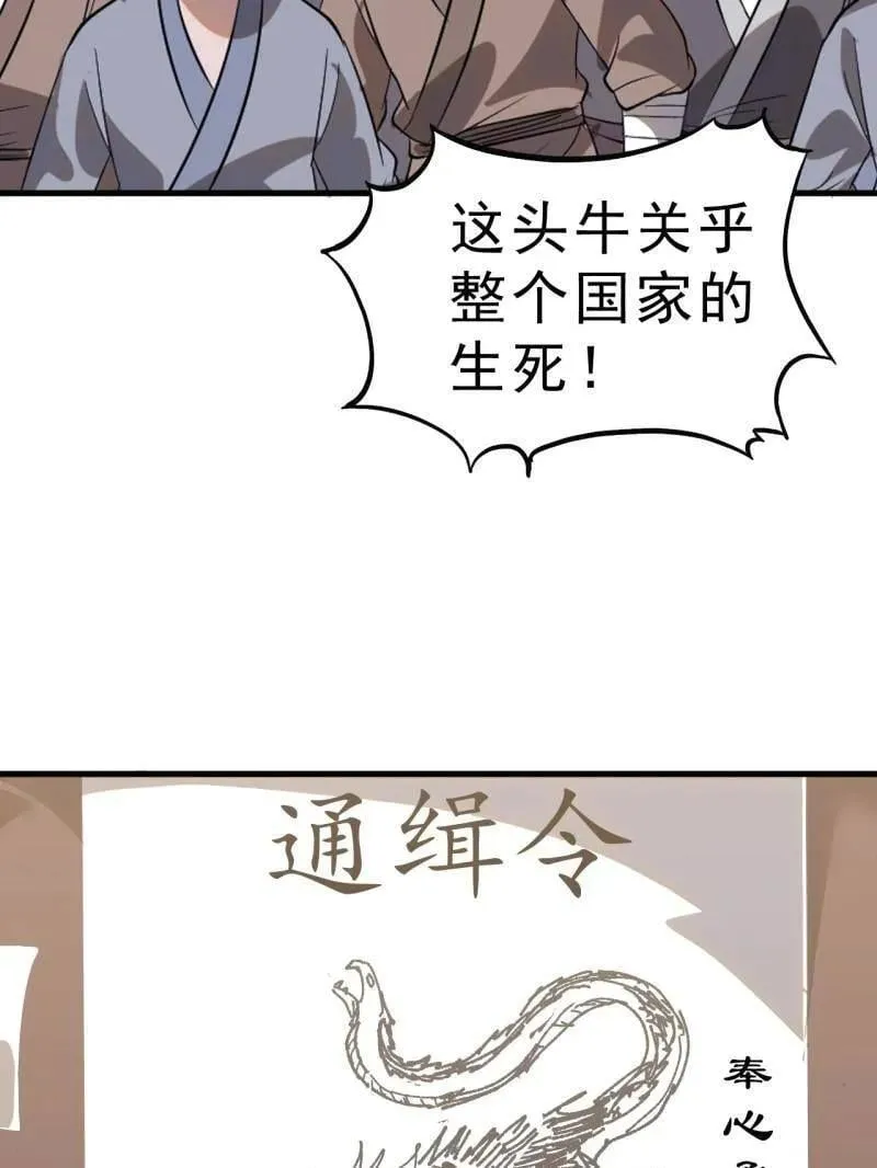 第1092话 ：天花89