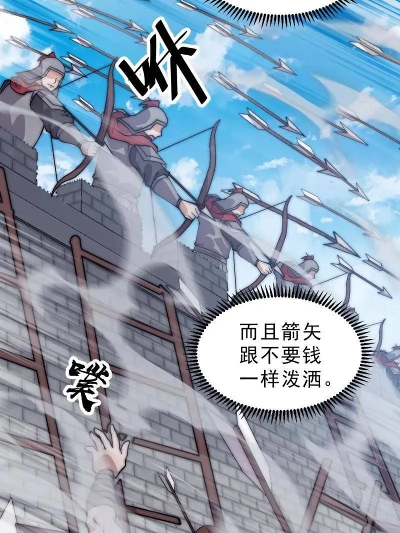 第1103话 ：车轮战89