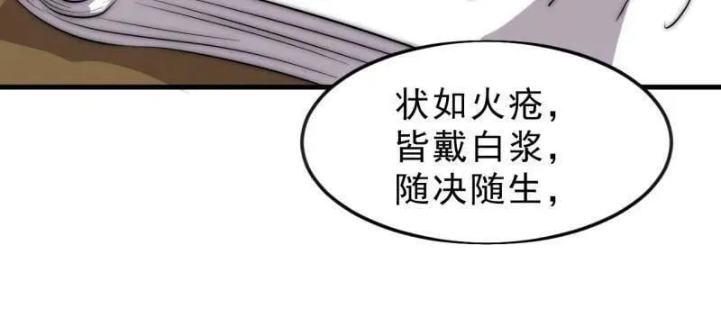 第1092话 ：天花11