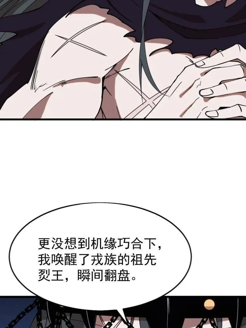 第1095话 ：重建烮国35