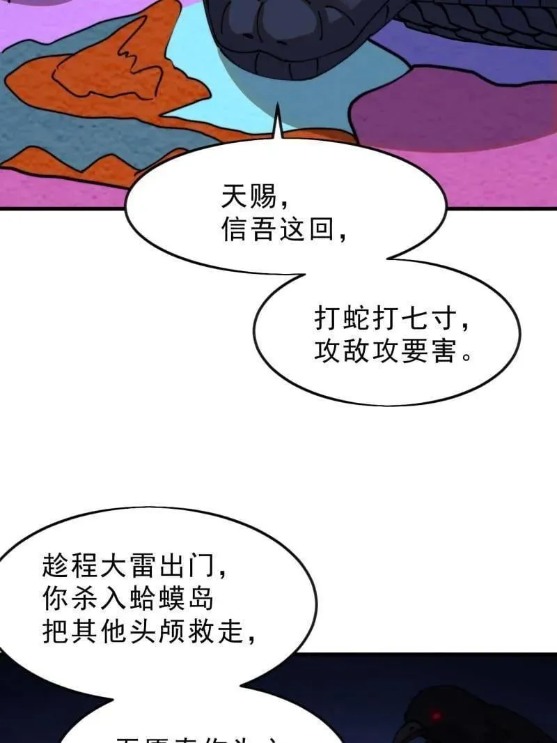 第1102话 ：死灰复燃78