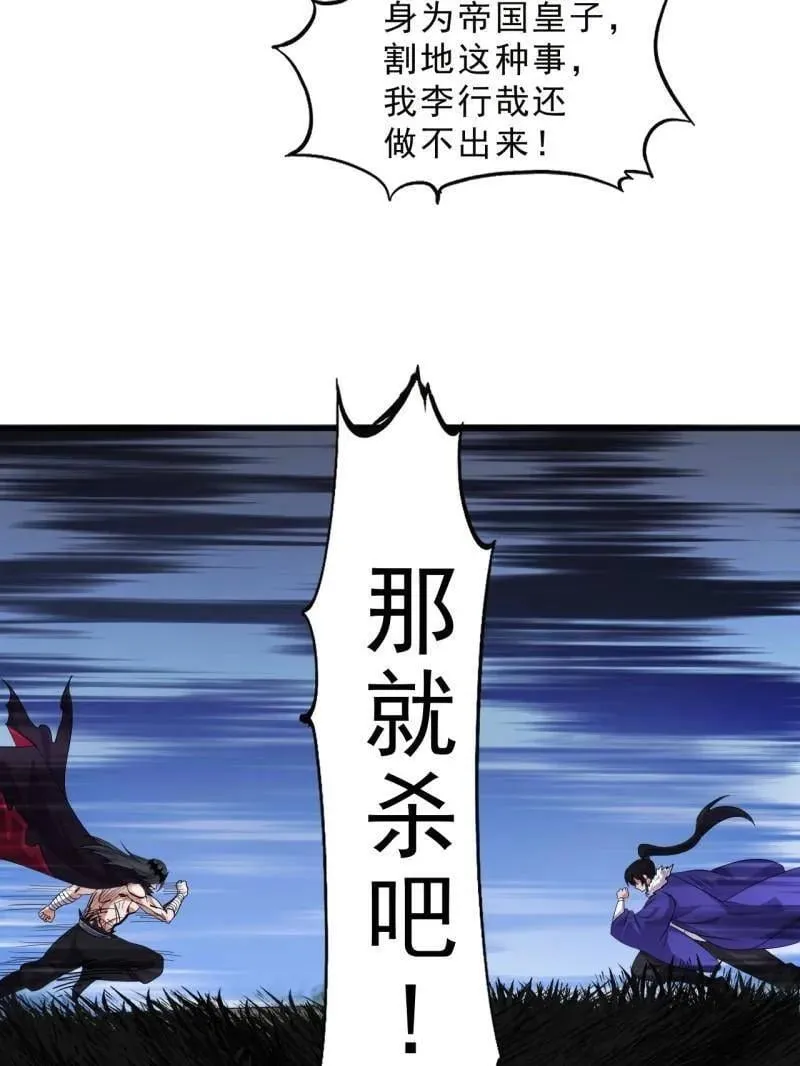 第1098话 ：梦寐以求57