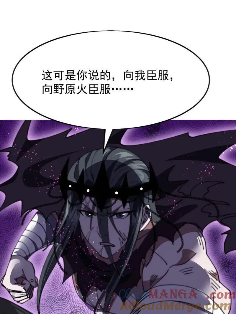 第1097话 ：臣服16