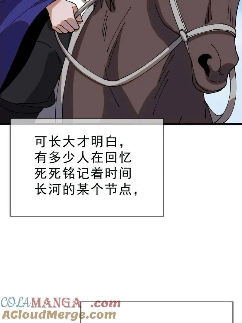 第1100话 ：互劫粮草28