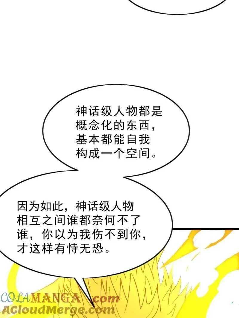 第1097话 ：臣服116