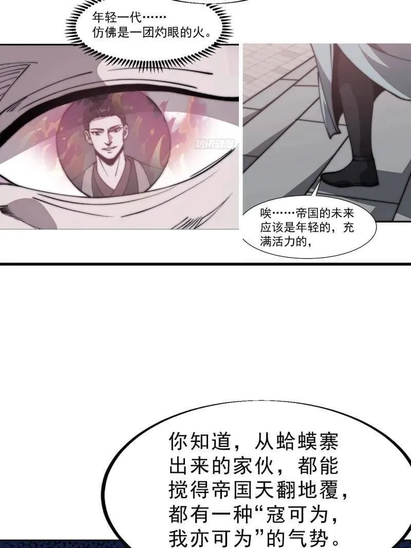 第1095话 ：重建烮国28