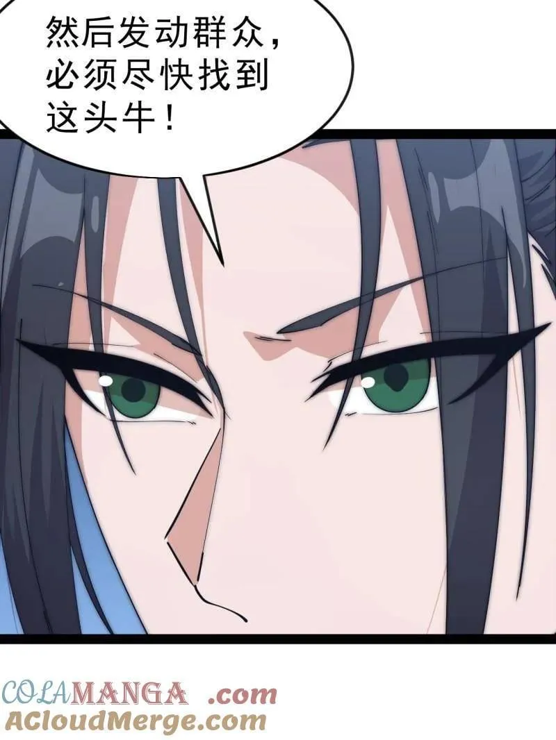 第1092话 ：天花63