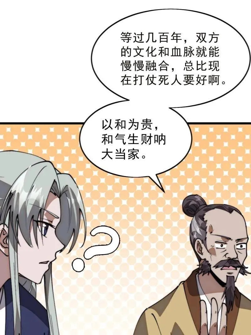 第1101话 ：前往幽州28