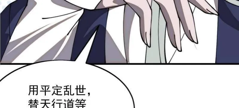 第1100话 ：互劫粮草59