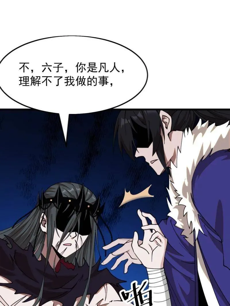 第1095话 ：重建烮国53
