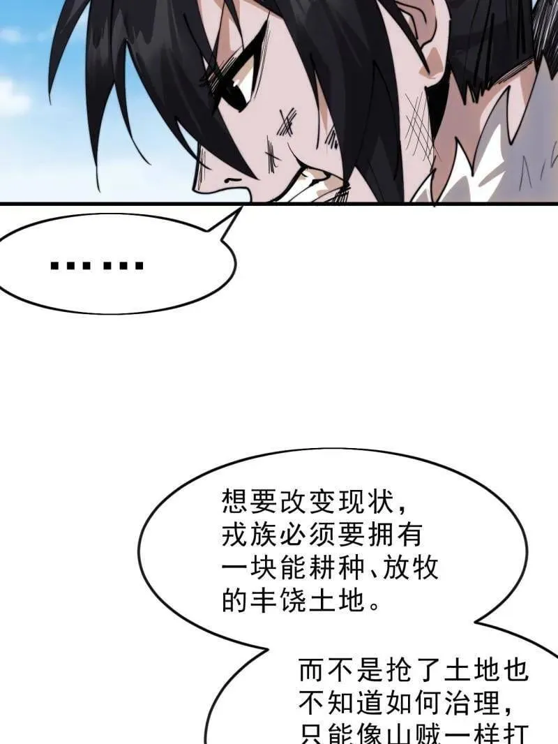 第1098话 ：梦寐以求37