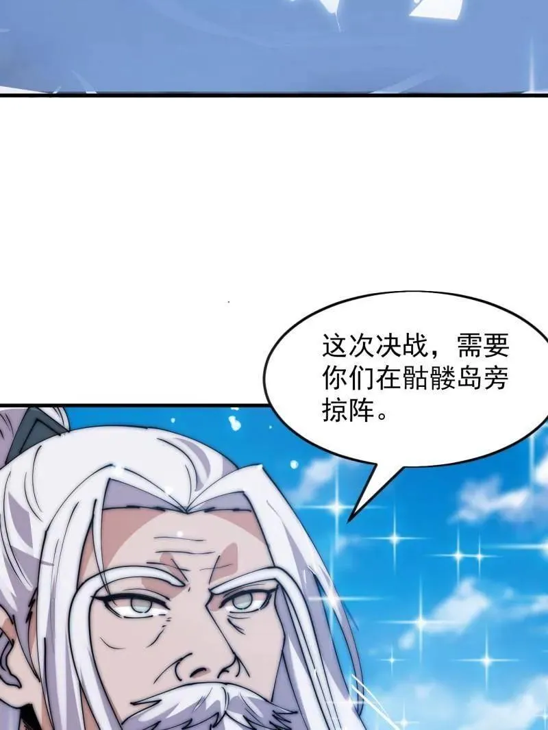 第1103话 ：车轮战50