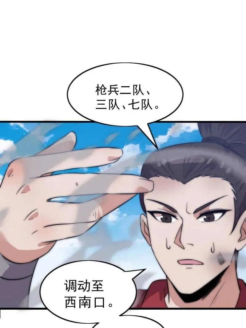 第1103话 ：车轮战101