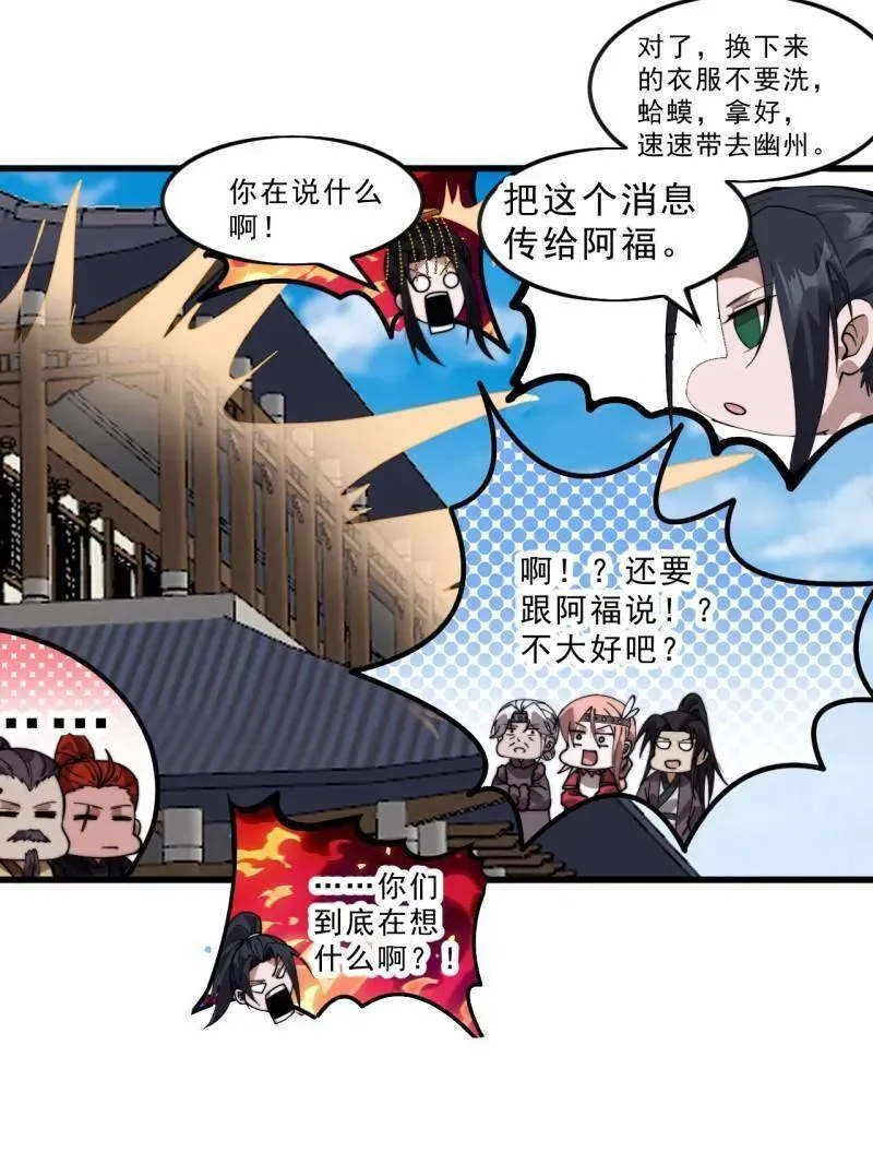 第1101话 ：前往幽州77