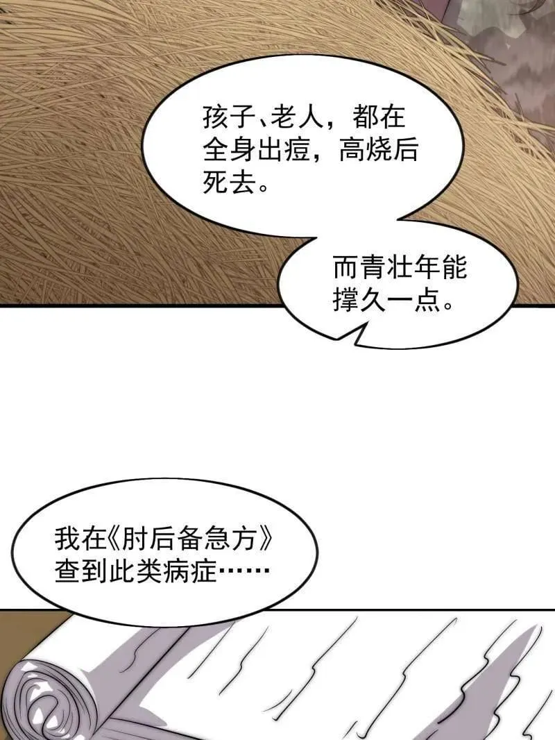 第1092话 ：天花10