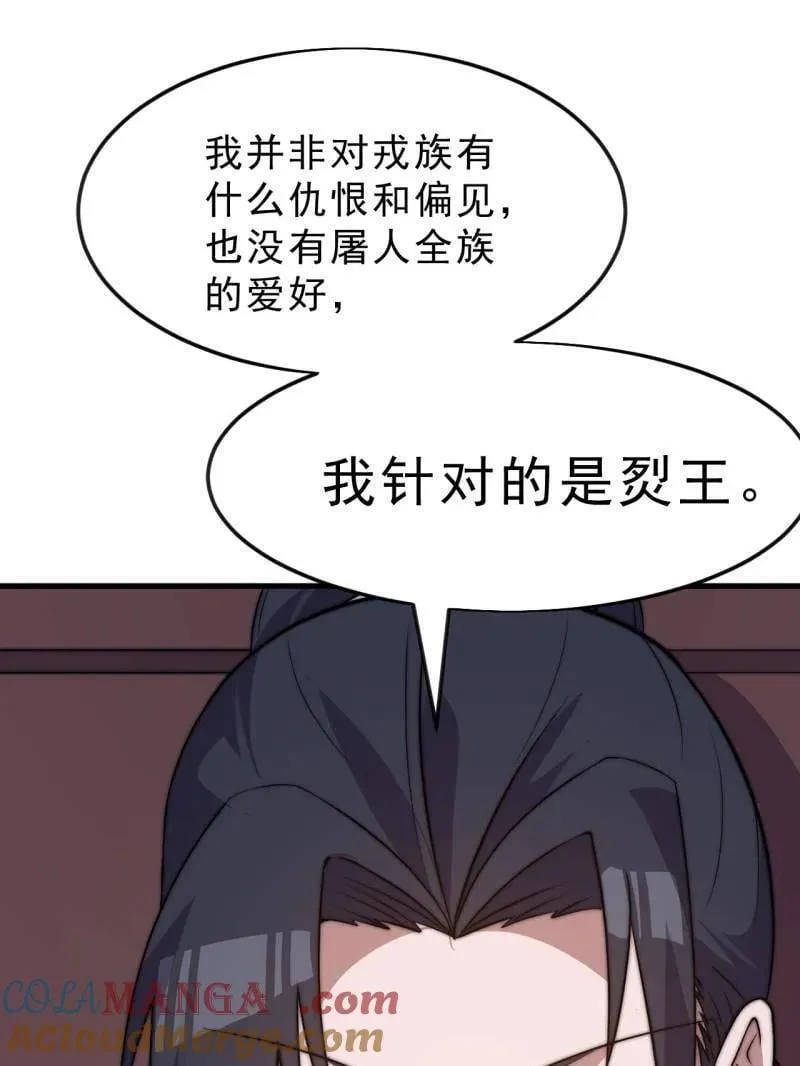 第1101话 ：前往幽州57