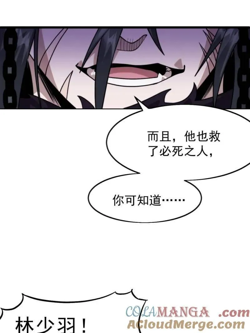第1096话 ：服不服20