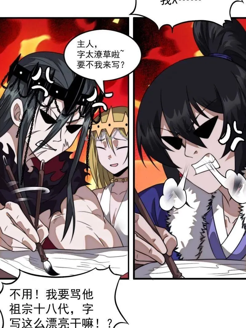 第1100话 ：互劫粮草97