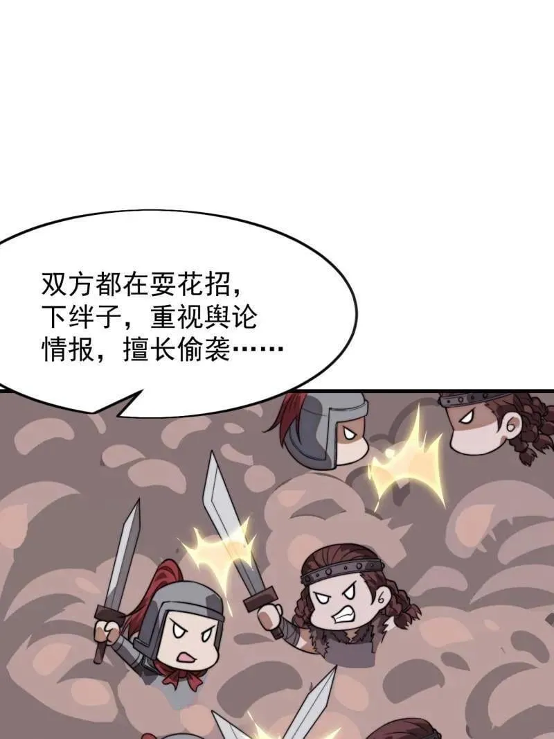 第1101话 ：前往幽州4