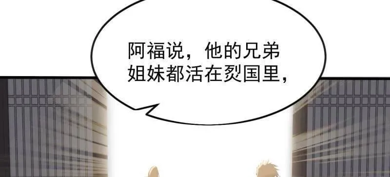 第1101话 ：前往幽州64